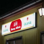 Freundliche Aushilfen gesucht